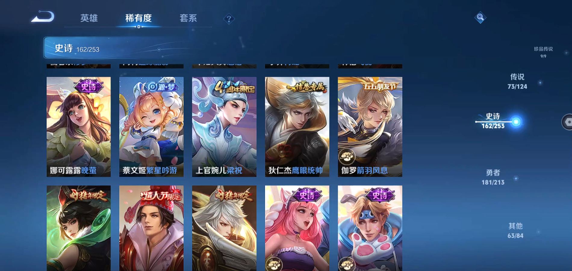 WZQM3189563王者荣耀账号详情图23 WZQM3189563王者荣耀账号详情图23