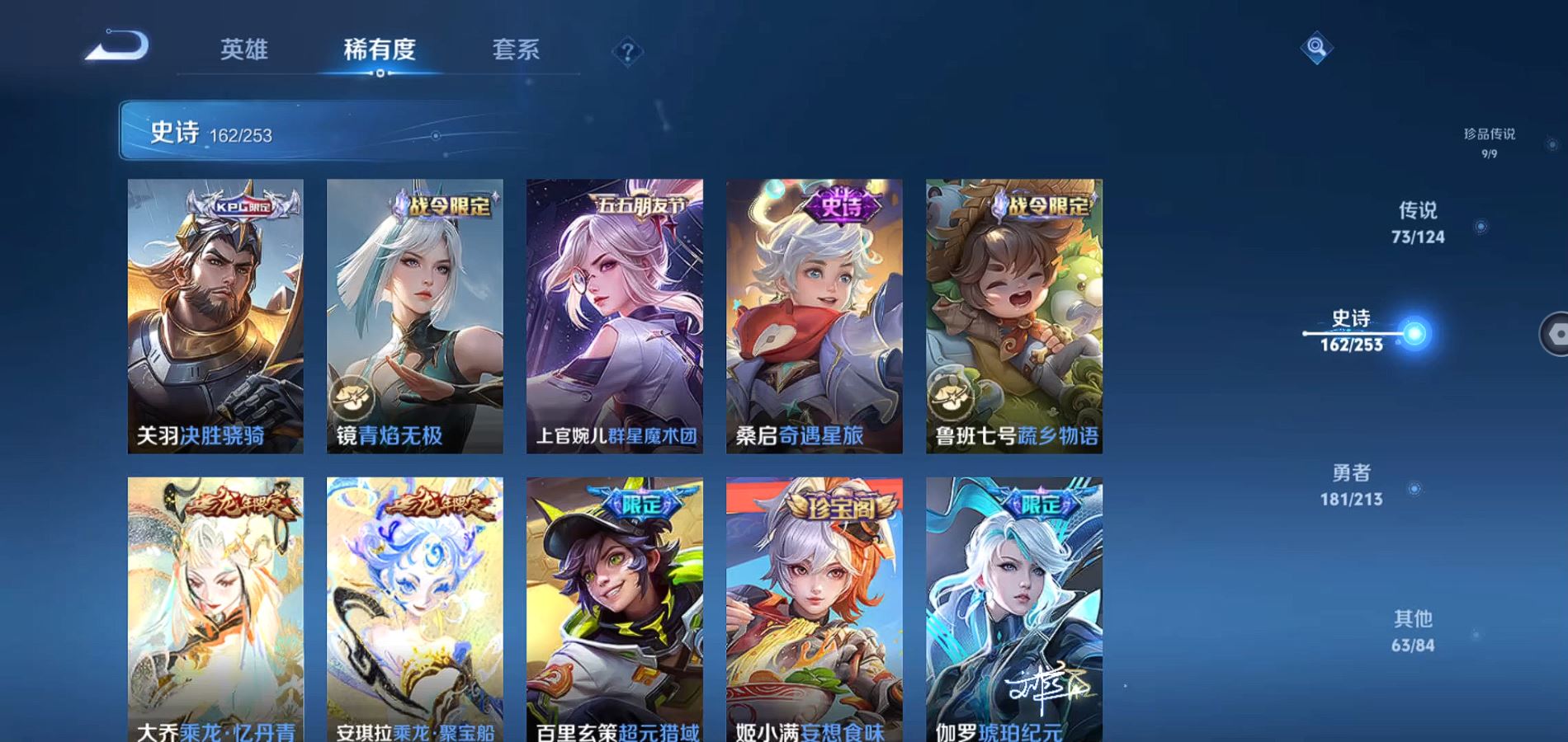 WZQM3189563王者荣耀账号详情图26 WZQM3189563王者荣耀账号详情图26