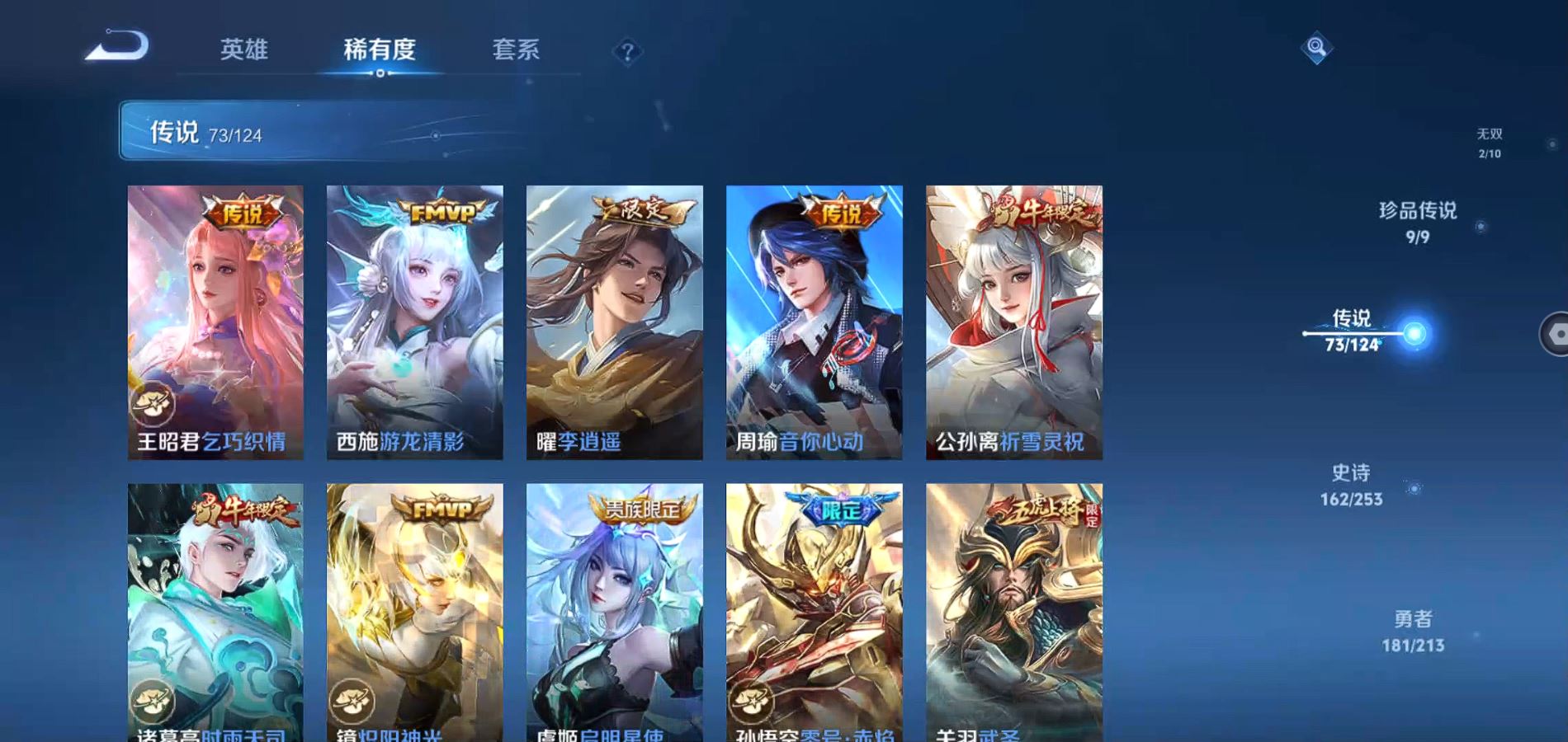WZQM3189563王者荣耀账号详情图29 WZQM3189563王者荣耀账号详情图29