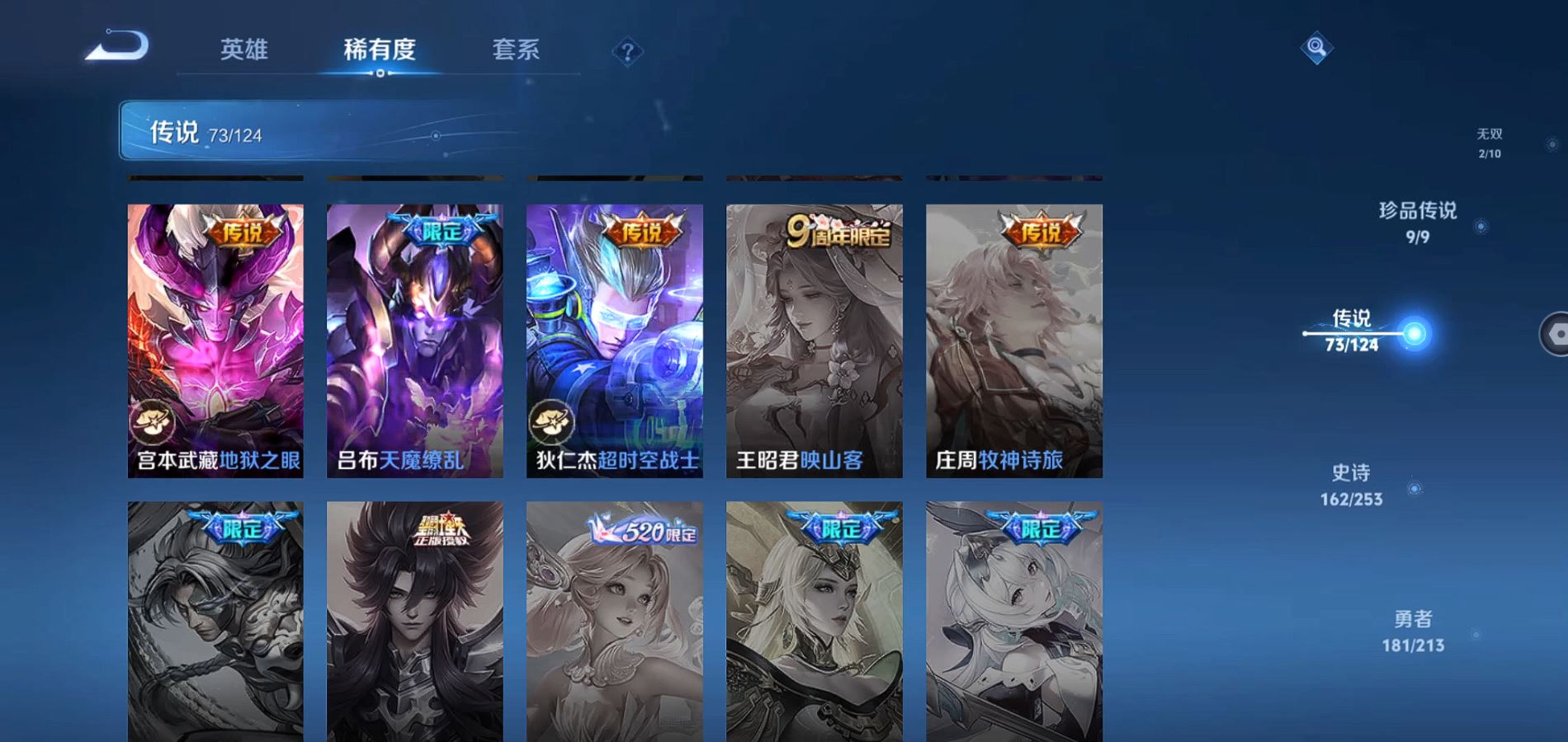 WZQM3189563王者荣耀账号详情图24 WZQM3189563王者荣耀账号详情图24