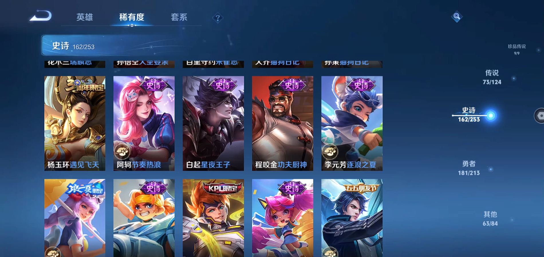 WZQM3189563王者荣耀账号详情图30 WZQM3189563王者荣耀账号详情图30