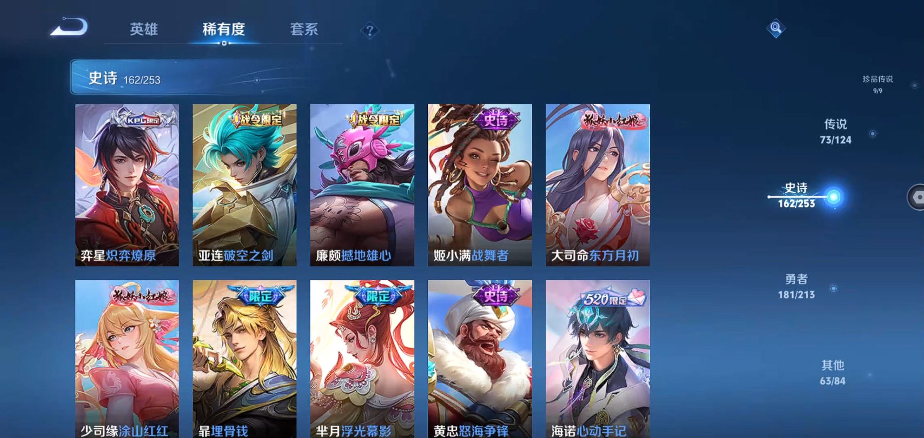 WZQM3189563王者荣耀账号详情图35 WZQM3189563王者荣耀账号详情图35