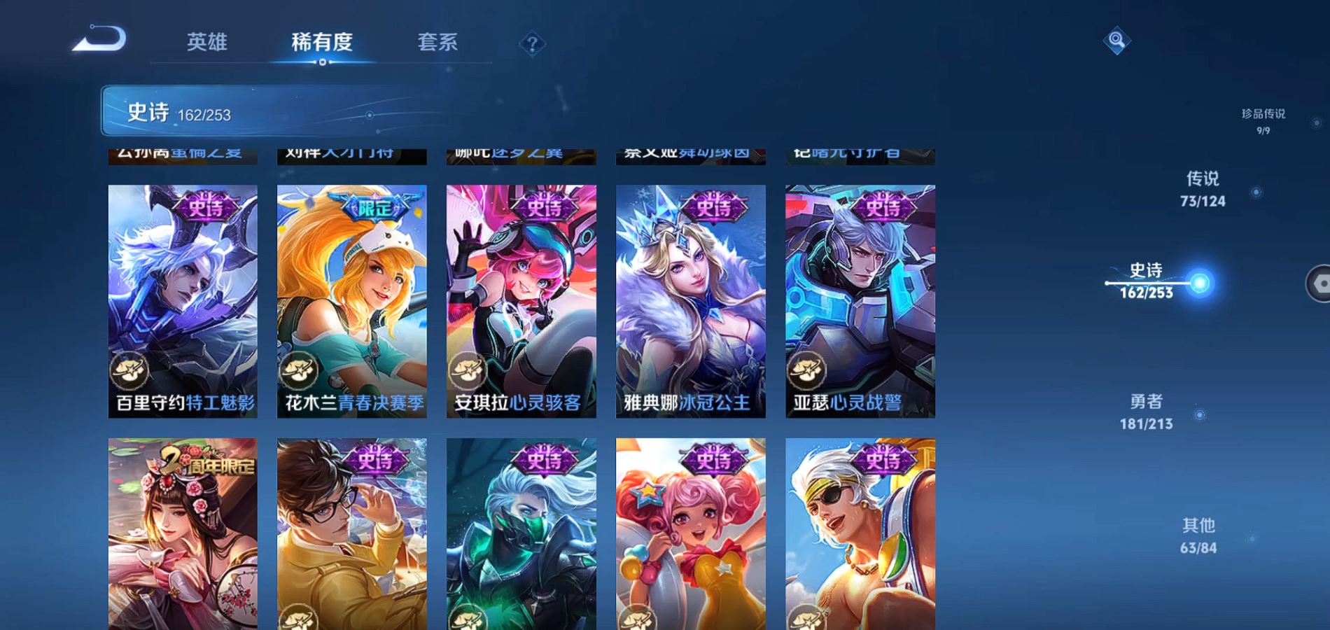 WZQM3189563王者荣耀账号详情图31 WZQM3189563王者荣耀账号详情图31
