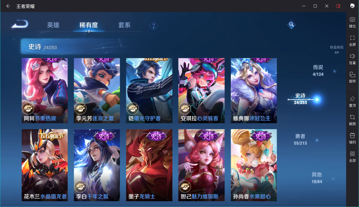 WZCMW3198268王者荣耀账号详情图13