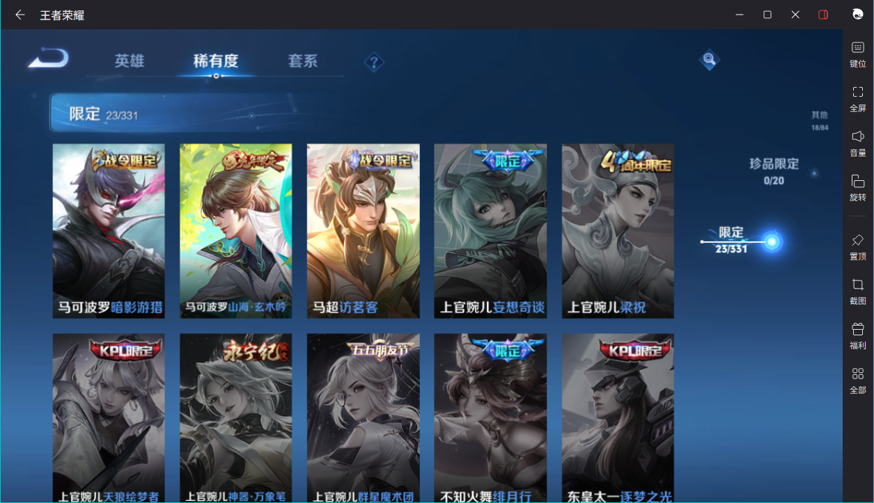 WZCMW3198268王者荣耀账号详情图8