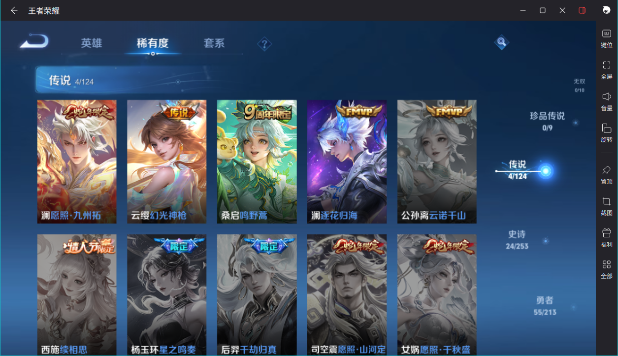 WZCMW3198268王者荣耀账号详情图10