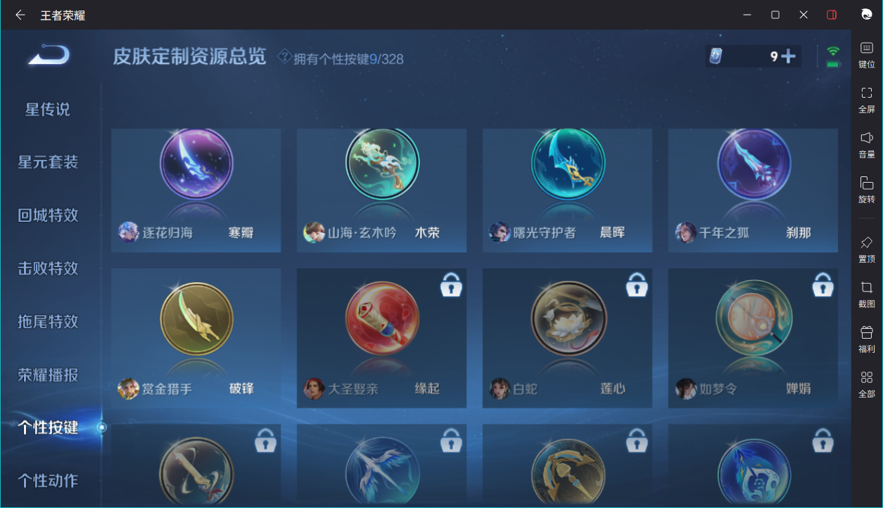 WZCMW3198268王者荣耀账号详情图6