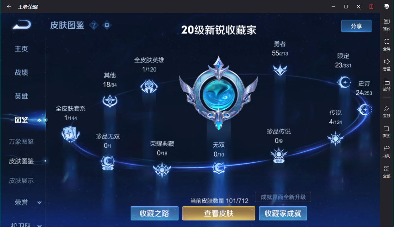 WZCMW3198268王者荣耀账号详情图7