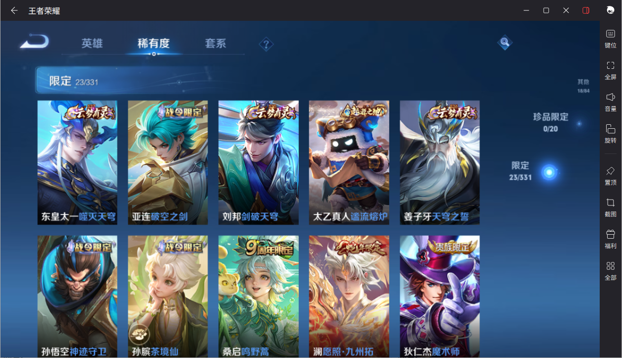 WZCMW3198268王者荣耀账号详情图15