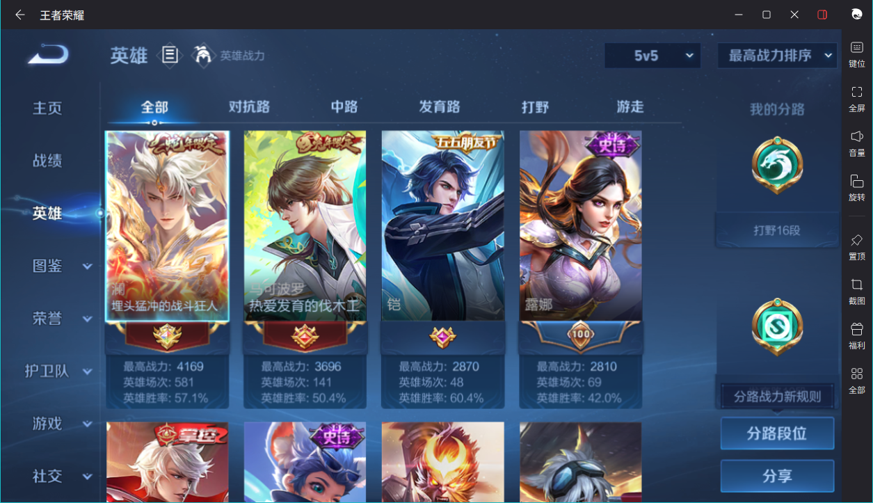 WZCMW3198268王者荣耀账号详情图16