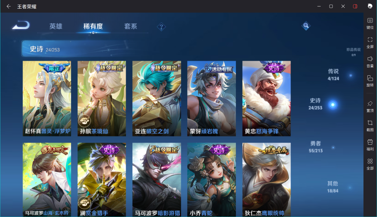 WZCMW3198268王者荣耀账号详情图14