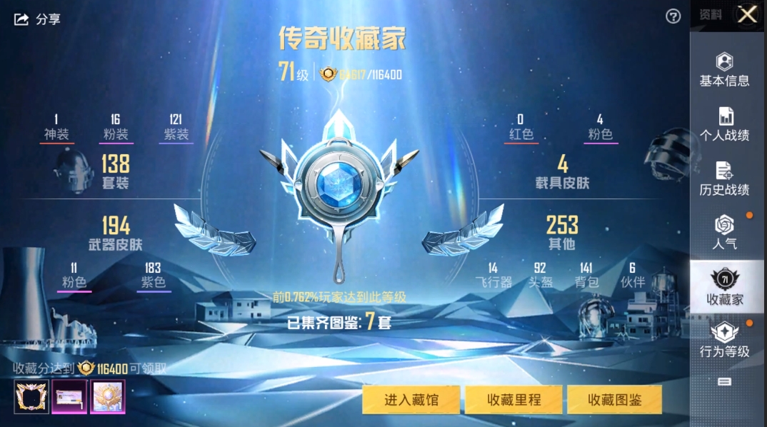 HPQM3278557和平精英账号详情图6 HPQM3278557和平精英账号详情图6