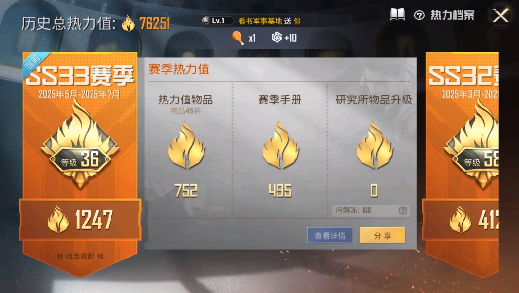 HPQM3278557和平精英账号详情图4 HPQM3278557和平精英账号详情图4