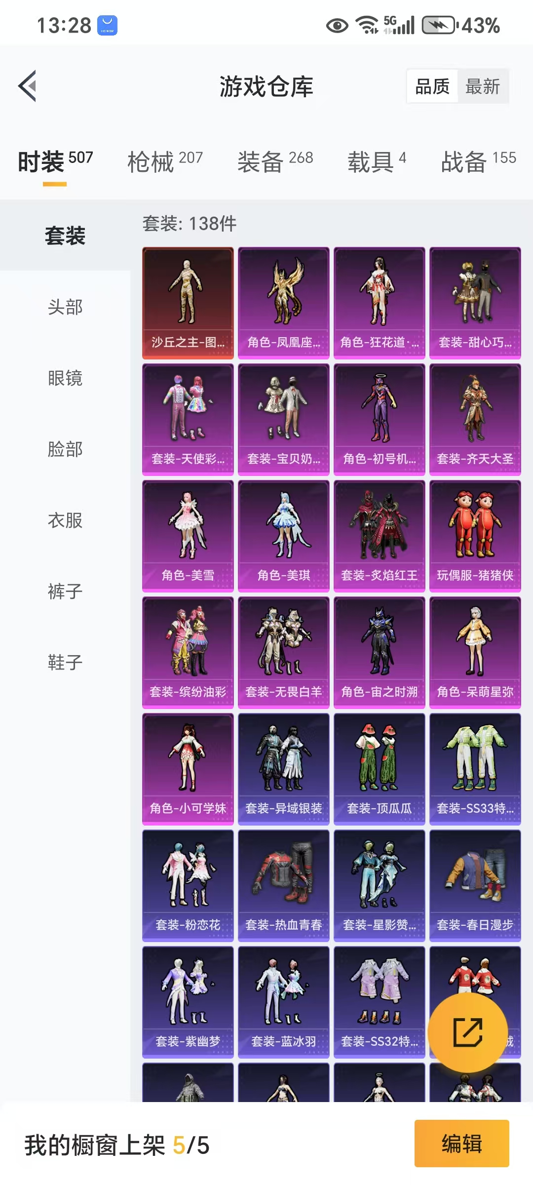 HPQM3278557和平精英账号详情图3 HPQM3278557和平精英账号详情图3
