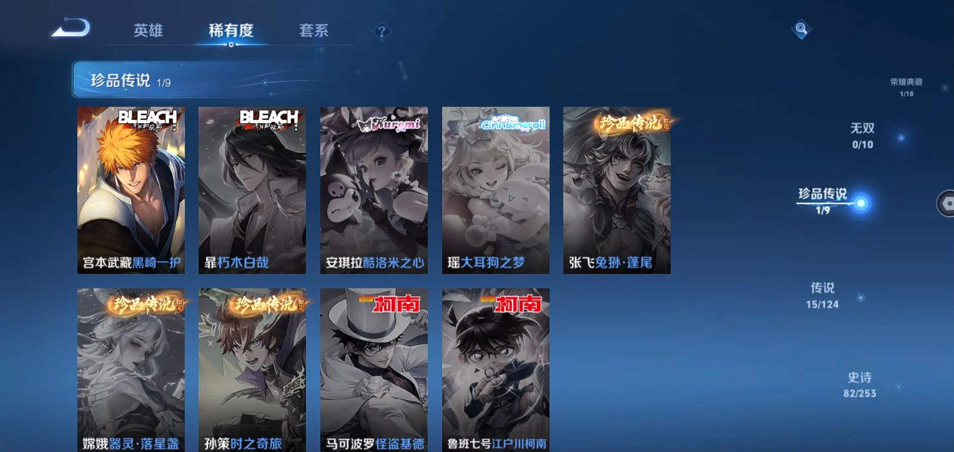 WZQM3189669王者荣耀账号详情图9 WZQM3189669王者荣耀账号详情图9