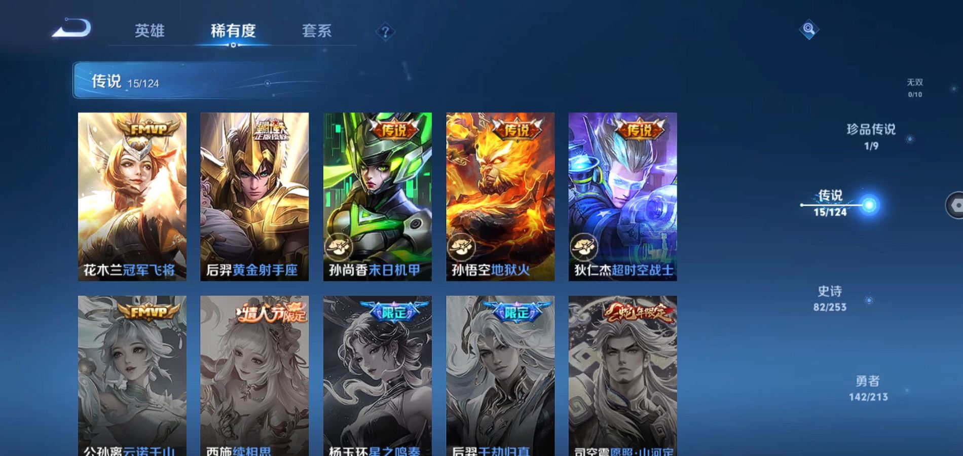 WZQM3189669王者荣耀账号详情图14 WZQM3189669王者荣耀账号详情图14