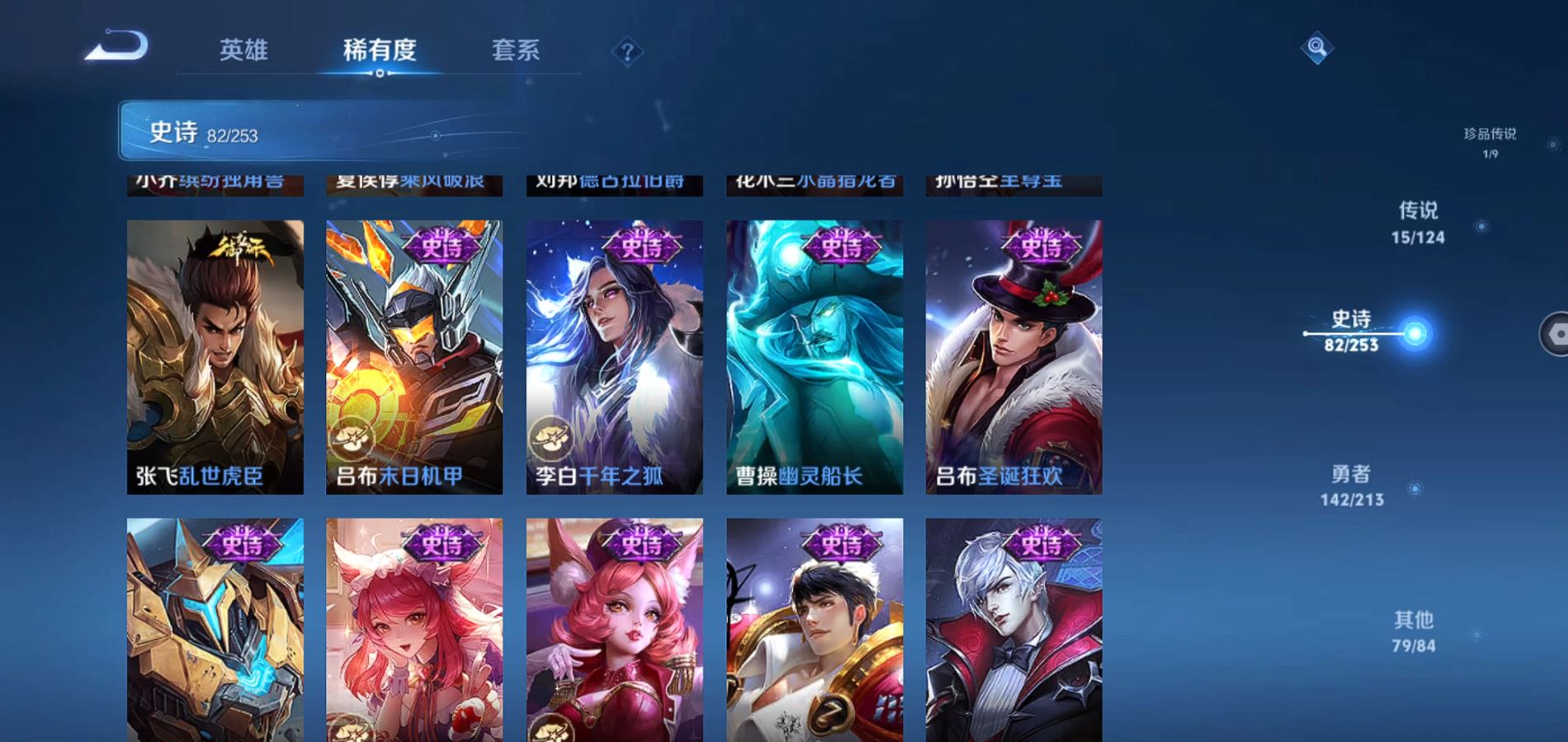 WZQM3189669王者荣耀账号详情图13 WZQM3189669王者荣耀账号详情图13