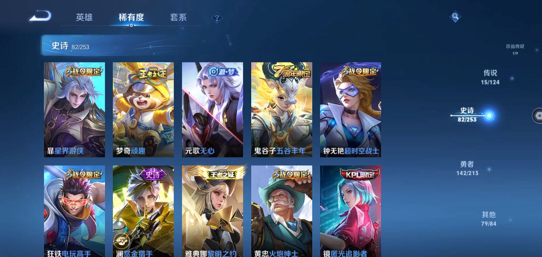 WZQM3189669王者荣耀账号详情图12 WZQM3189669王者荣耀账号详情图12