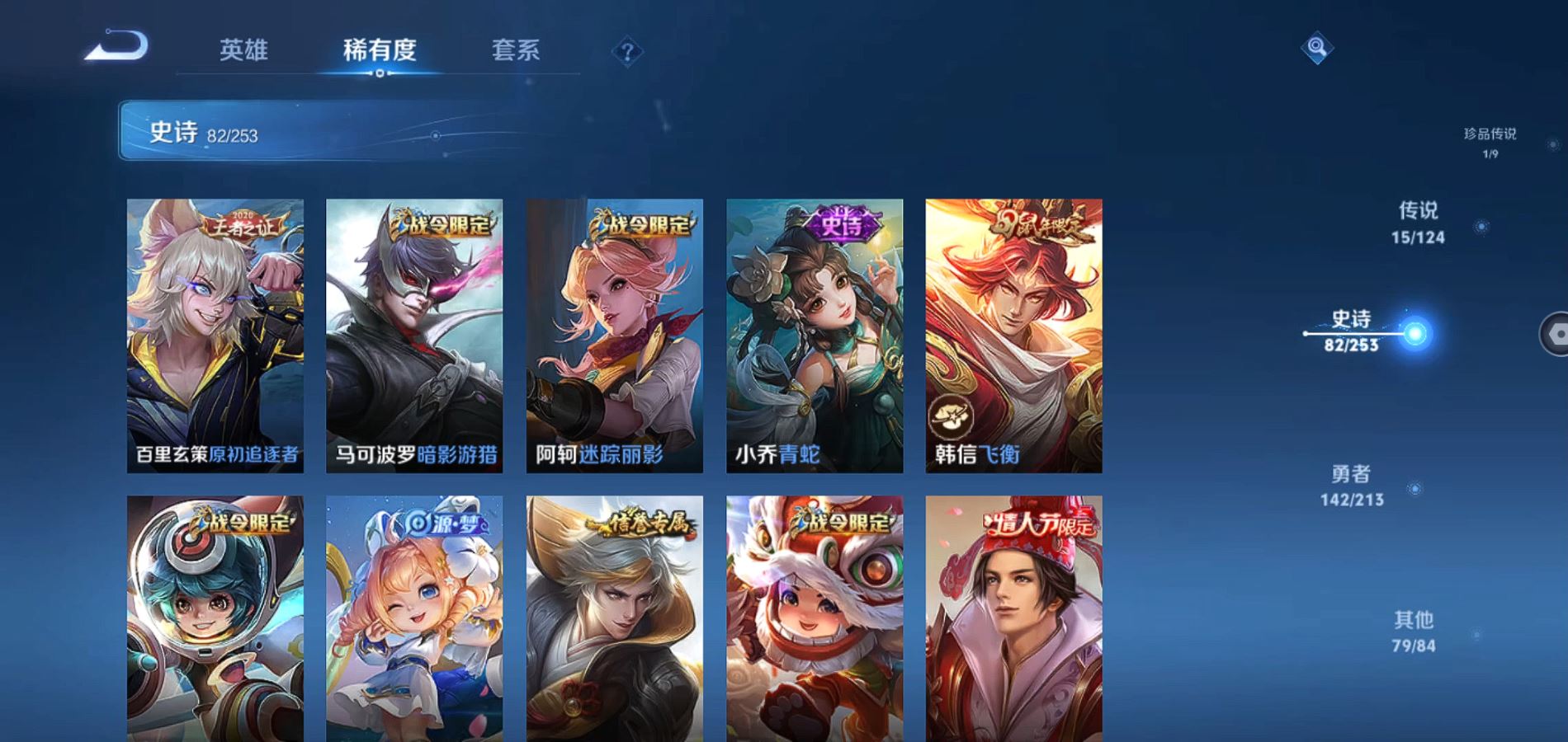 WZQM3189669王者荣耀账号详情图16 WZQM3189669王者荣耀账号详情图16