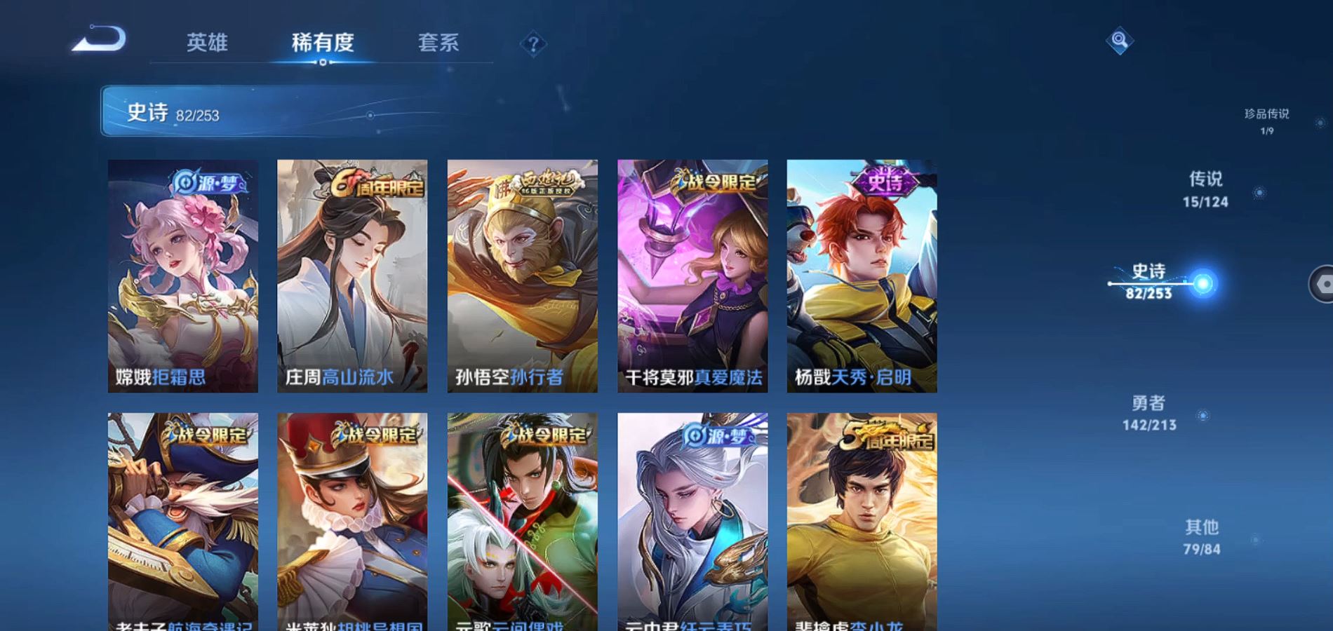 WZQM3189669王者荣耀账号详情图17 WZQM3189669王者荣耀账号详情图17