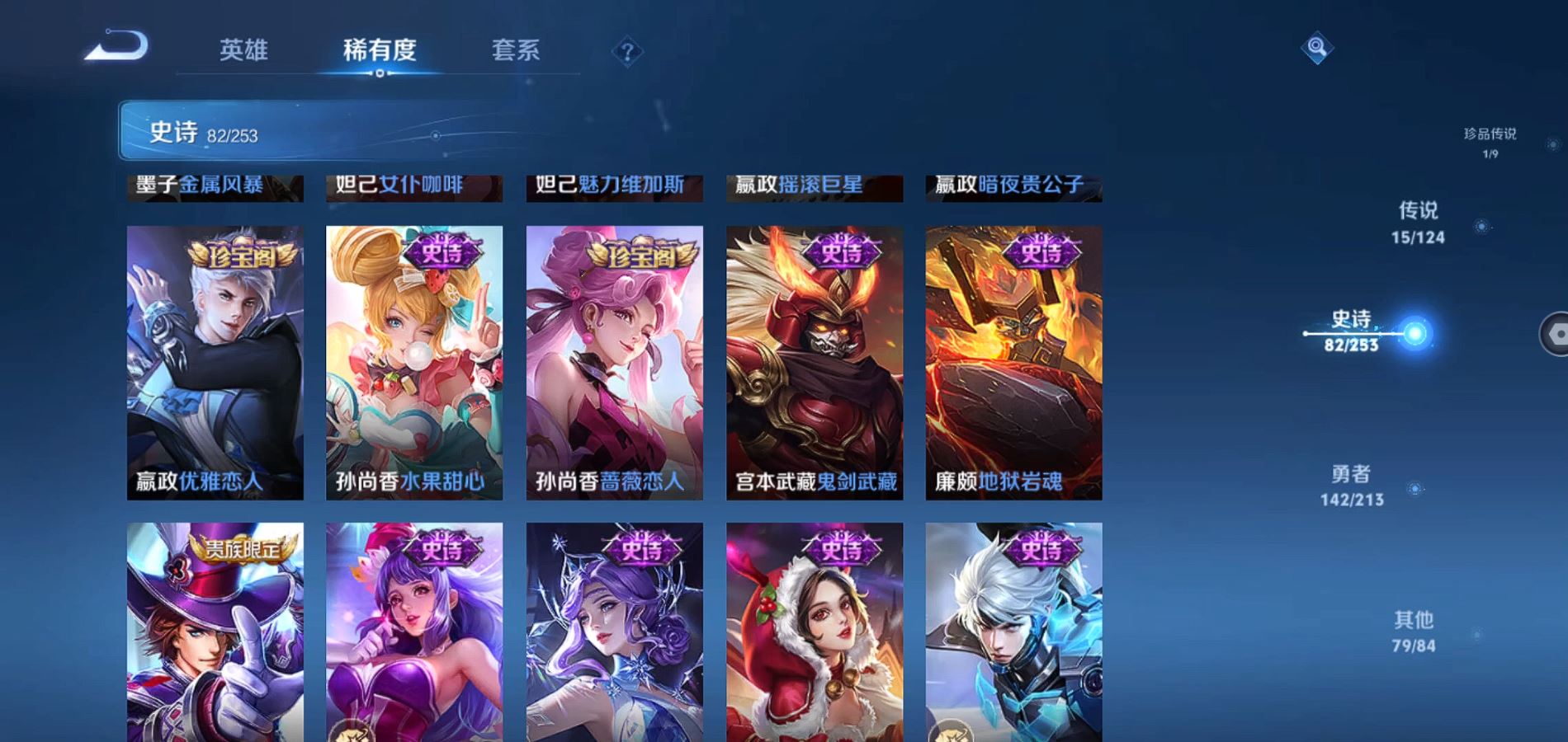 WZQM3189669王者荣耀账号详情图20 WZQM3189669王者荣耀账号详情图20