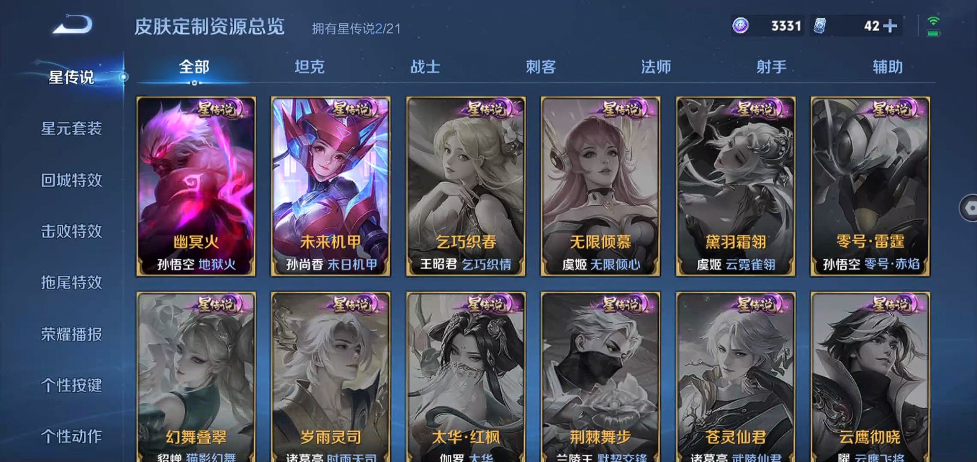 WZQM3189669王者荣耀账号详情图22 WZQM3189669王者荣耀账号详情图22