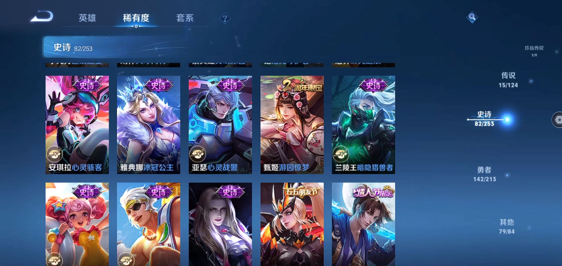 WZQM3189669王者荣耀账号详情图19 WZQM3189669王者荣耀账号详情图19