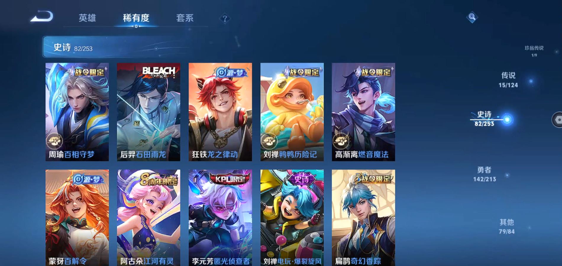 WZQM3189669王者荣耀账号详情图15 WZQM3189669王者荣耀账号详情图15