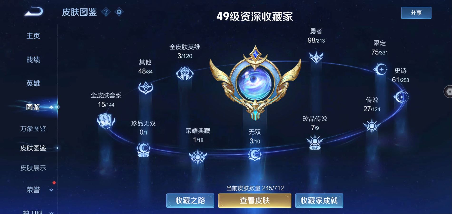 WZQM3189659王者荣耀账号详情图4 WZQM3189659王者荣耀账号详情图4