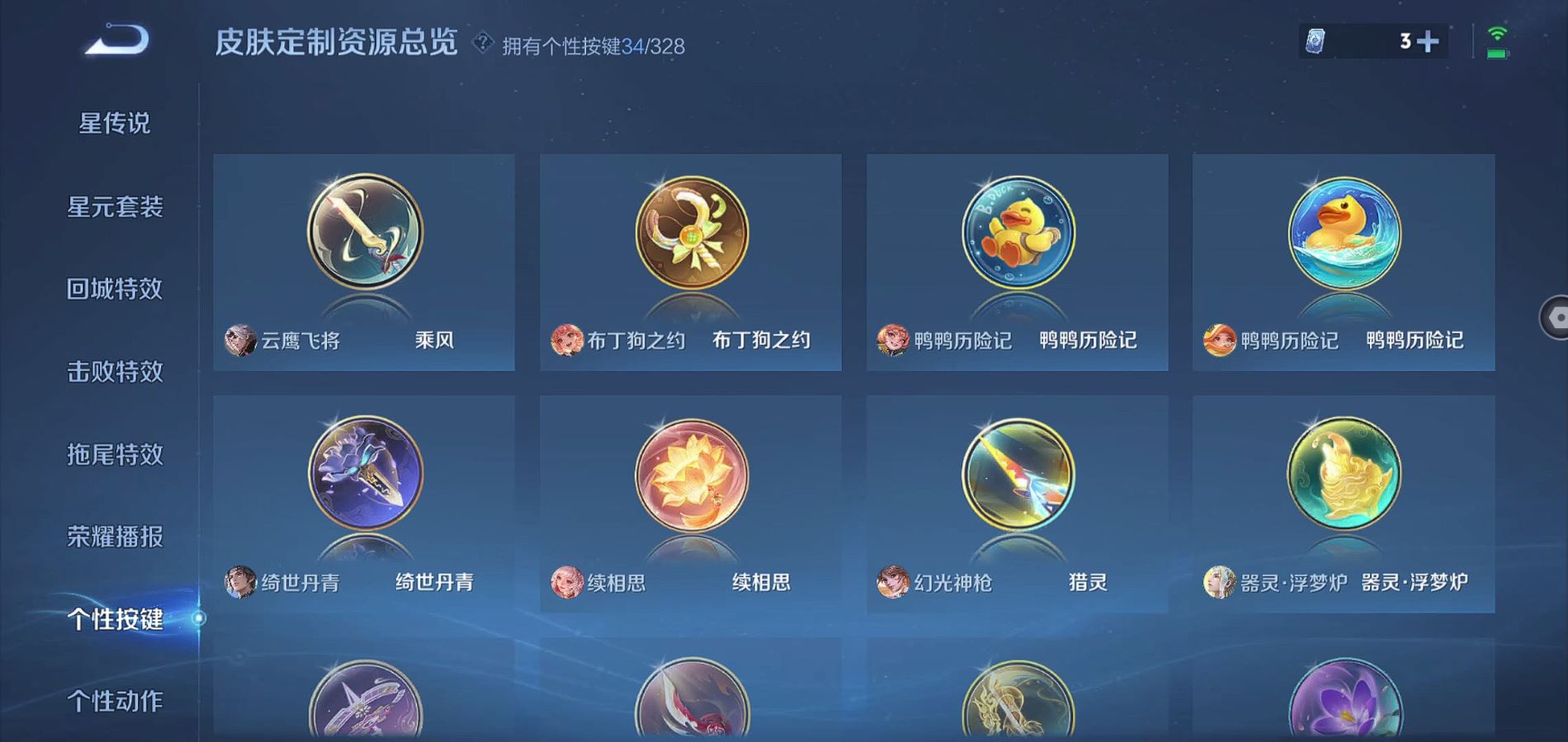 WZQM3189659王者荣耀账号详情图7 WZQM3189659王者荣耀账号详情图7