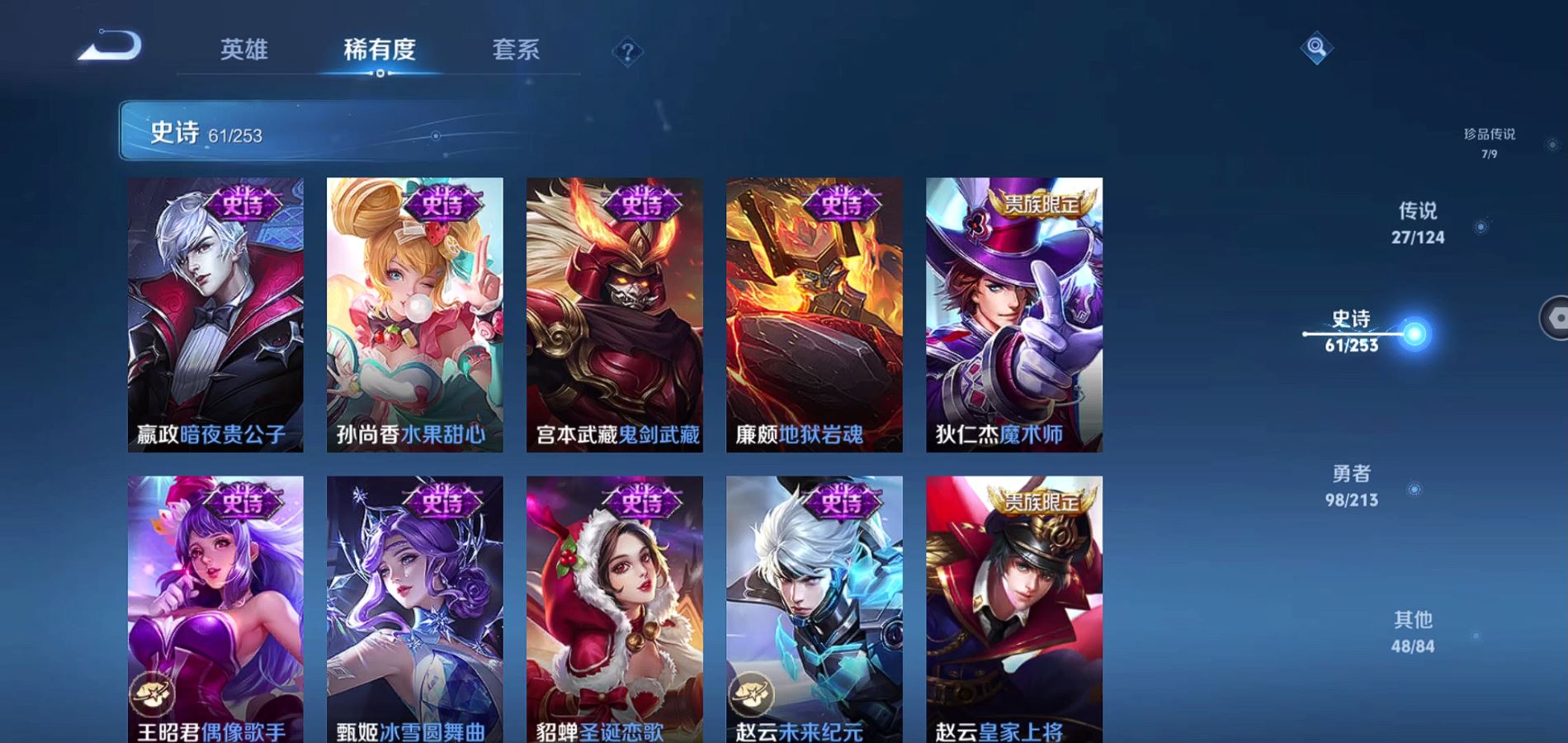 WZQM3189659王者荣耀账号详情图16 WZQM3189659王者荣耀账号详情图16