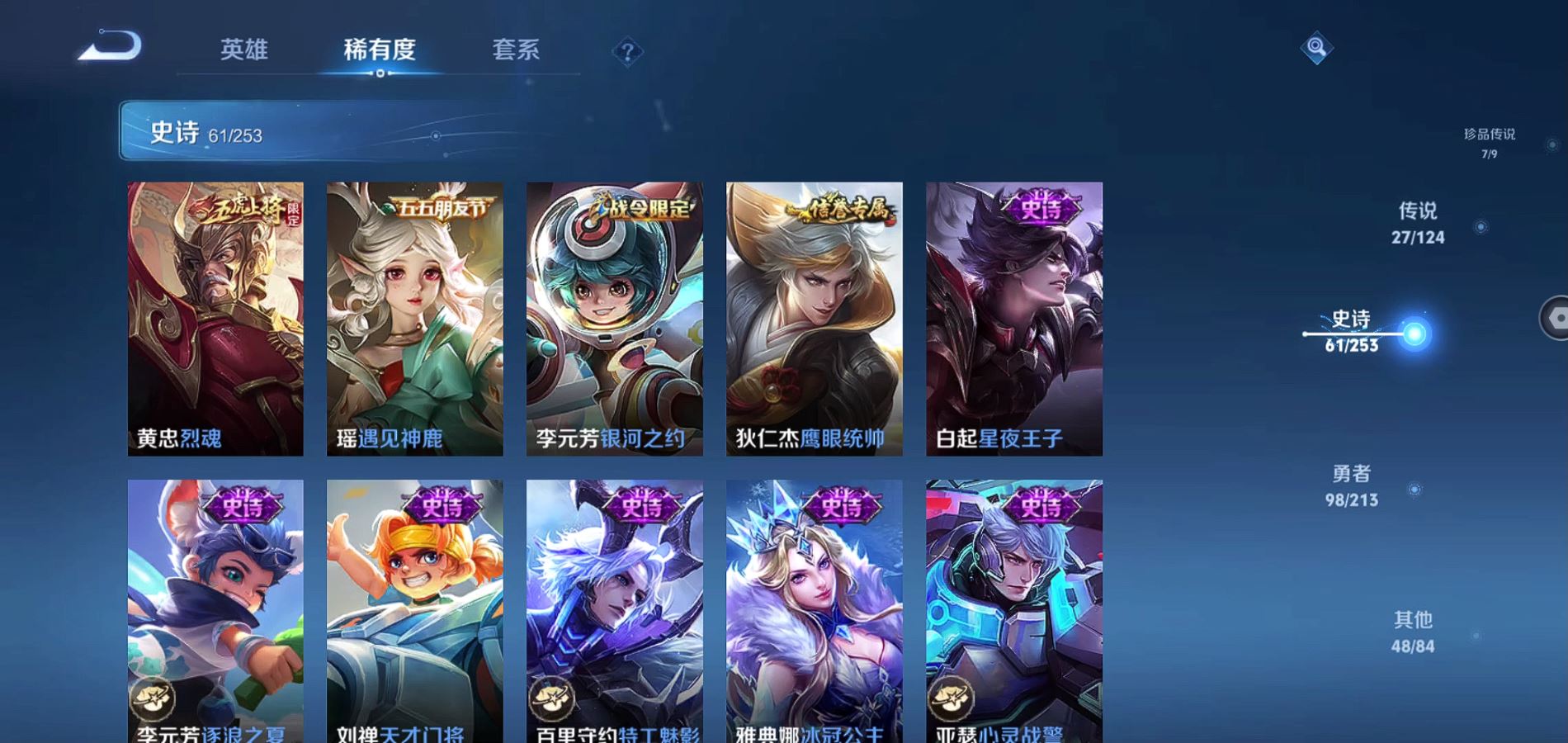 WZQM3189659王者荣耀账号详情图14 WZQM3189659王者荣耀账号详情图14