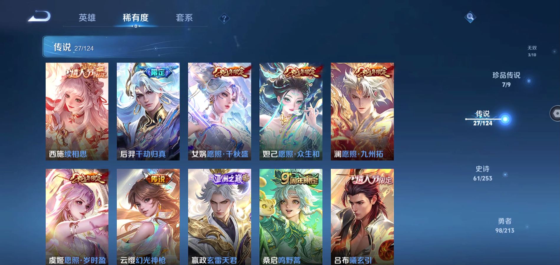 WZQM3189659王者荣耀账号详情图12 WZQM3189659王者荣耀账号详情图12