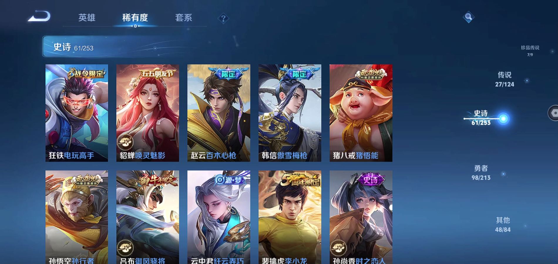 WZQM3189659王者荣耀账号详情图17 WZQM3189659王者荣耀账号详情图17