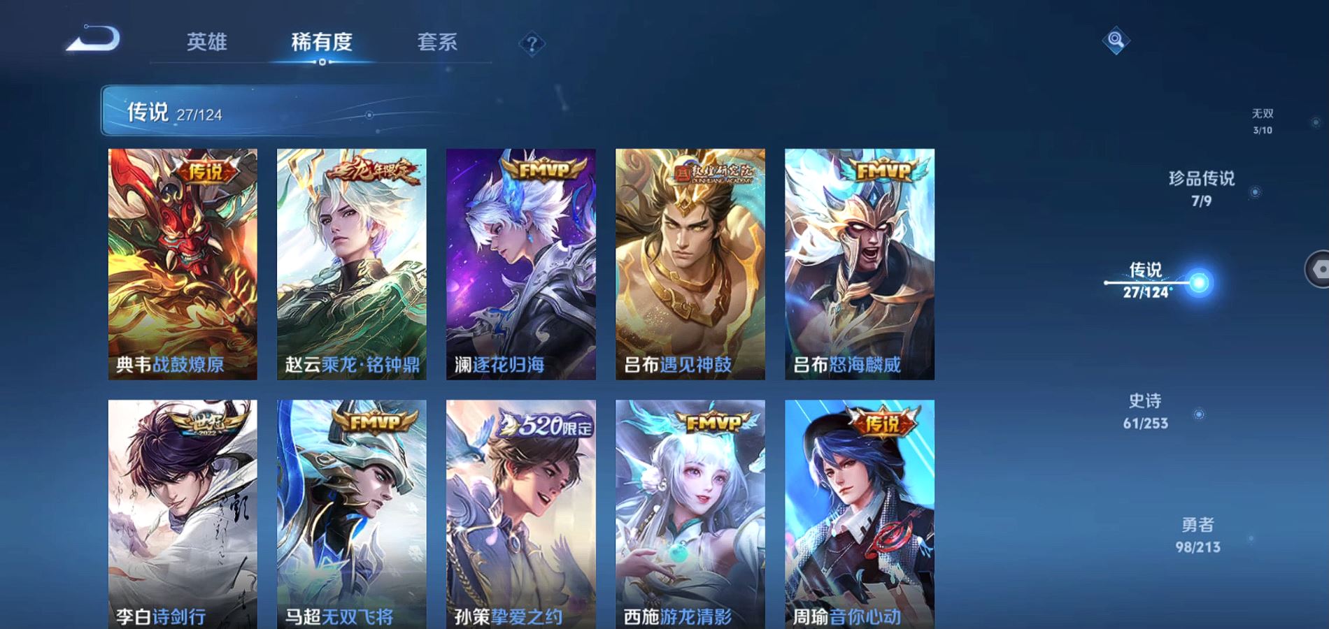 WZQM3189659王者荣耀账号详情图19 WZQM3189659王者荣耀账号详情图19