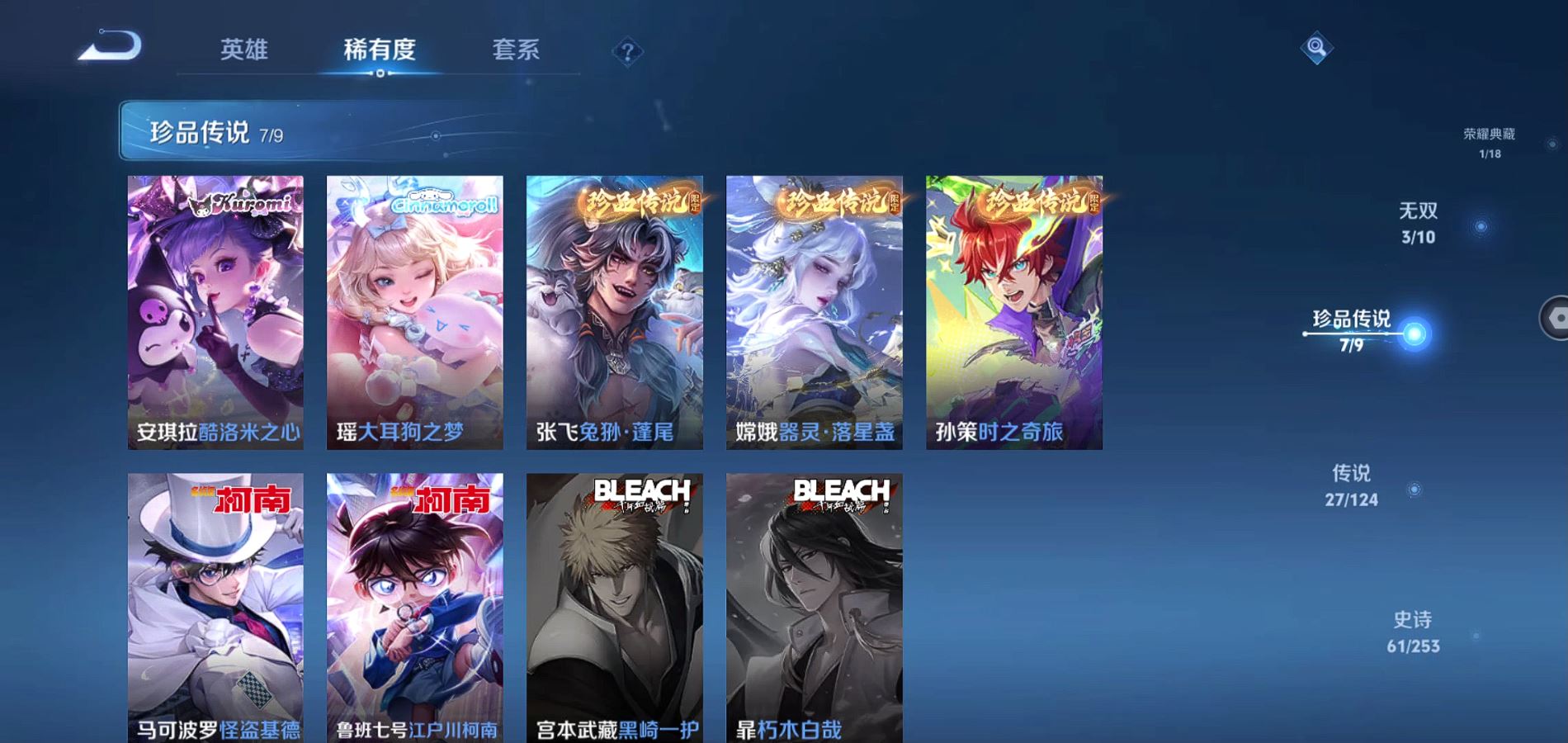 WZQM3189659王者荣耀账号详情图15 WZQM3189659王者荣耀账号详情图15