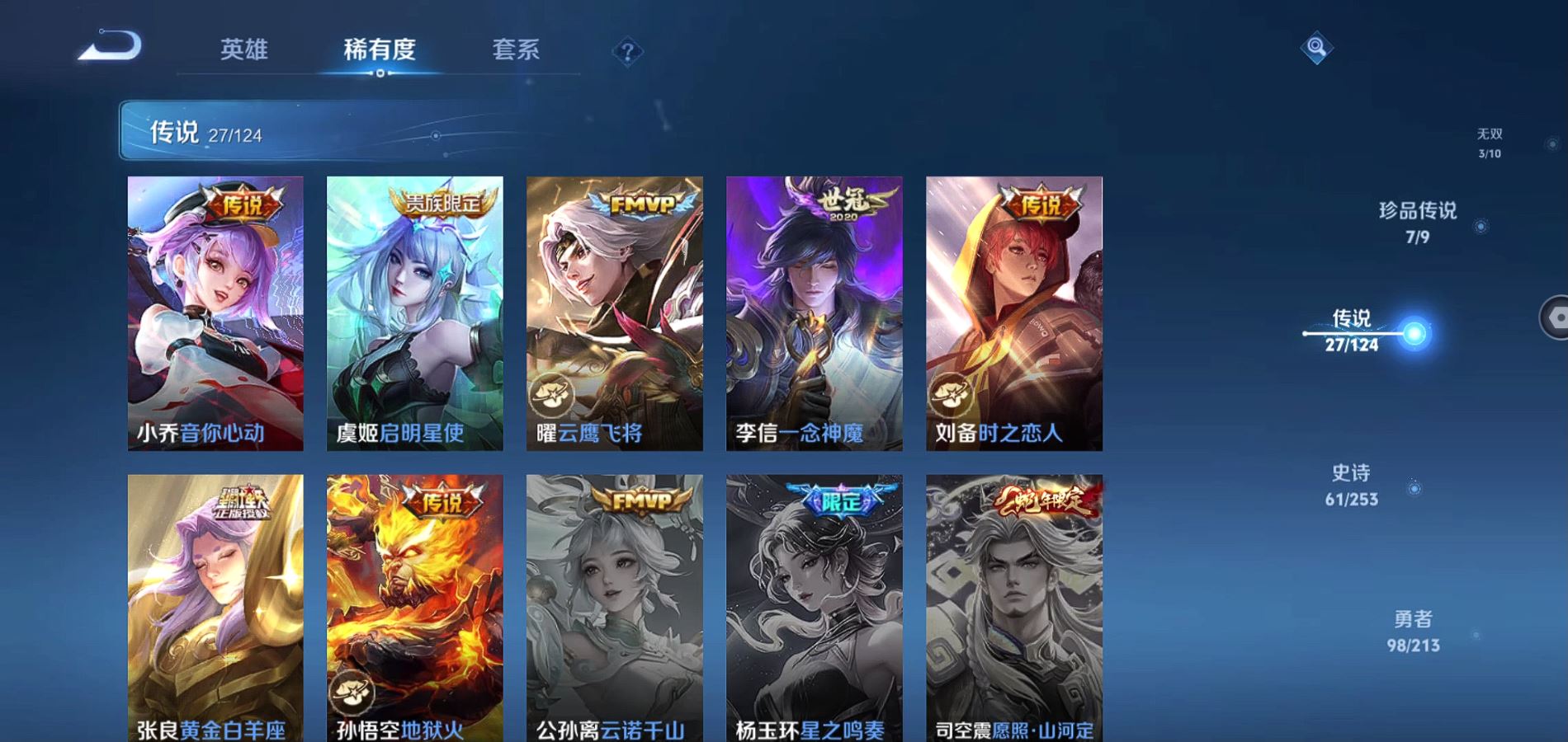 WZQM3189659王者荣耀账号详情图11 WZQM3189659王者荣耀账号详情图11