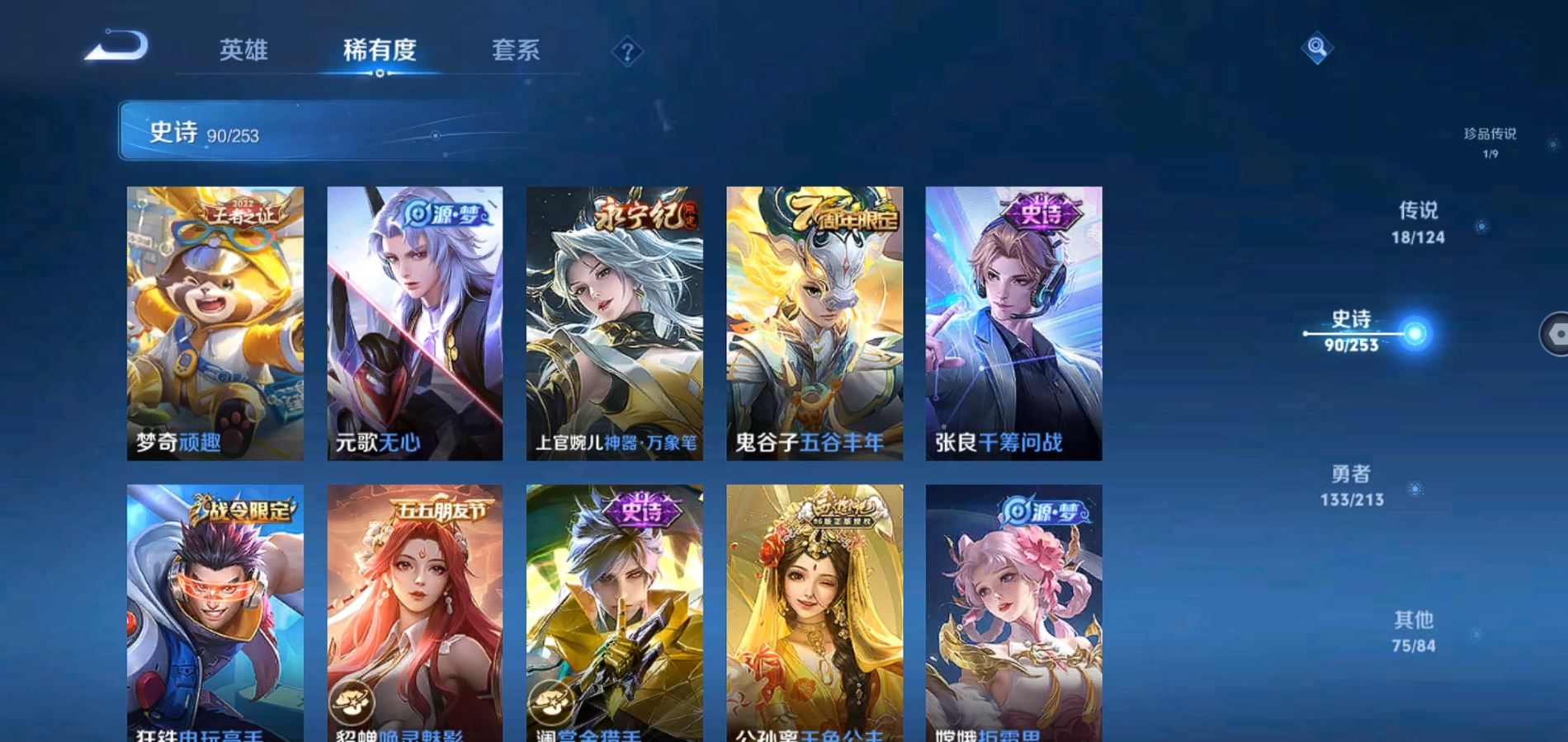 WZQM3189656王者荣耀账号详情图9 WZQM3189656王者荣耀账号详情图9