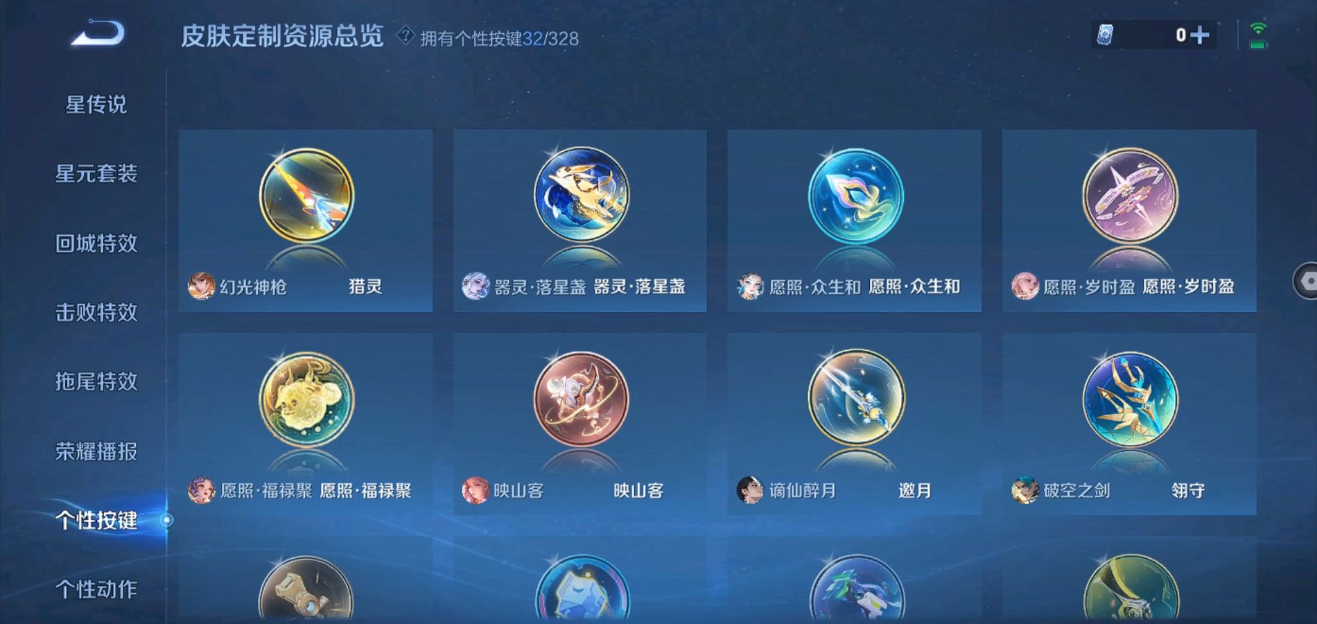 WZQM3189656王者荣耀账号详情图15 WZQM3189656王者荣耀账号详情图15