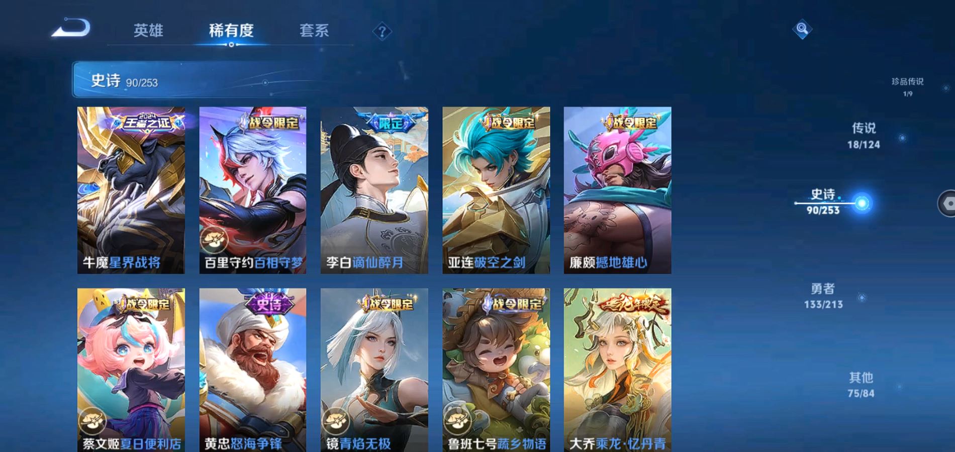 WZQM3189656王者荣耀账号详情图13 WZQM3189656王者荣耀账号详情图13