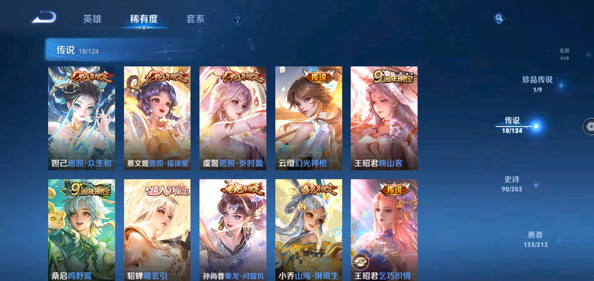 WZQM3189656王者荣耀账号详情图10 WZQM3189656王者荣耀账号详情图10