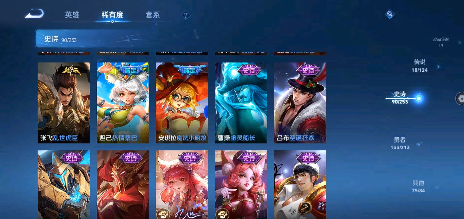 WZQM3189656王者荣耀账号详情图8 WZQM3189656王者荣耀账号详情图8