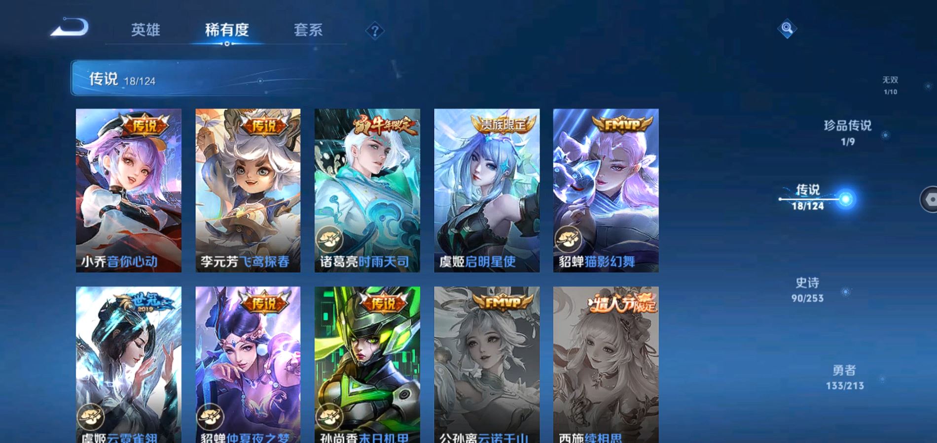 WZQM3189656王者荣耀账号详情图17 WZQM3189656王者荣耀账号详情图17