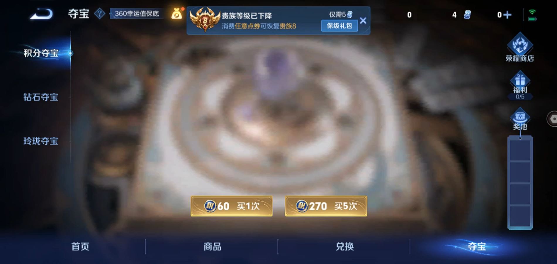 WZQM3189656王者荣耀账号详情图6 WZQM3189656王者荣耀账号详情图6