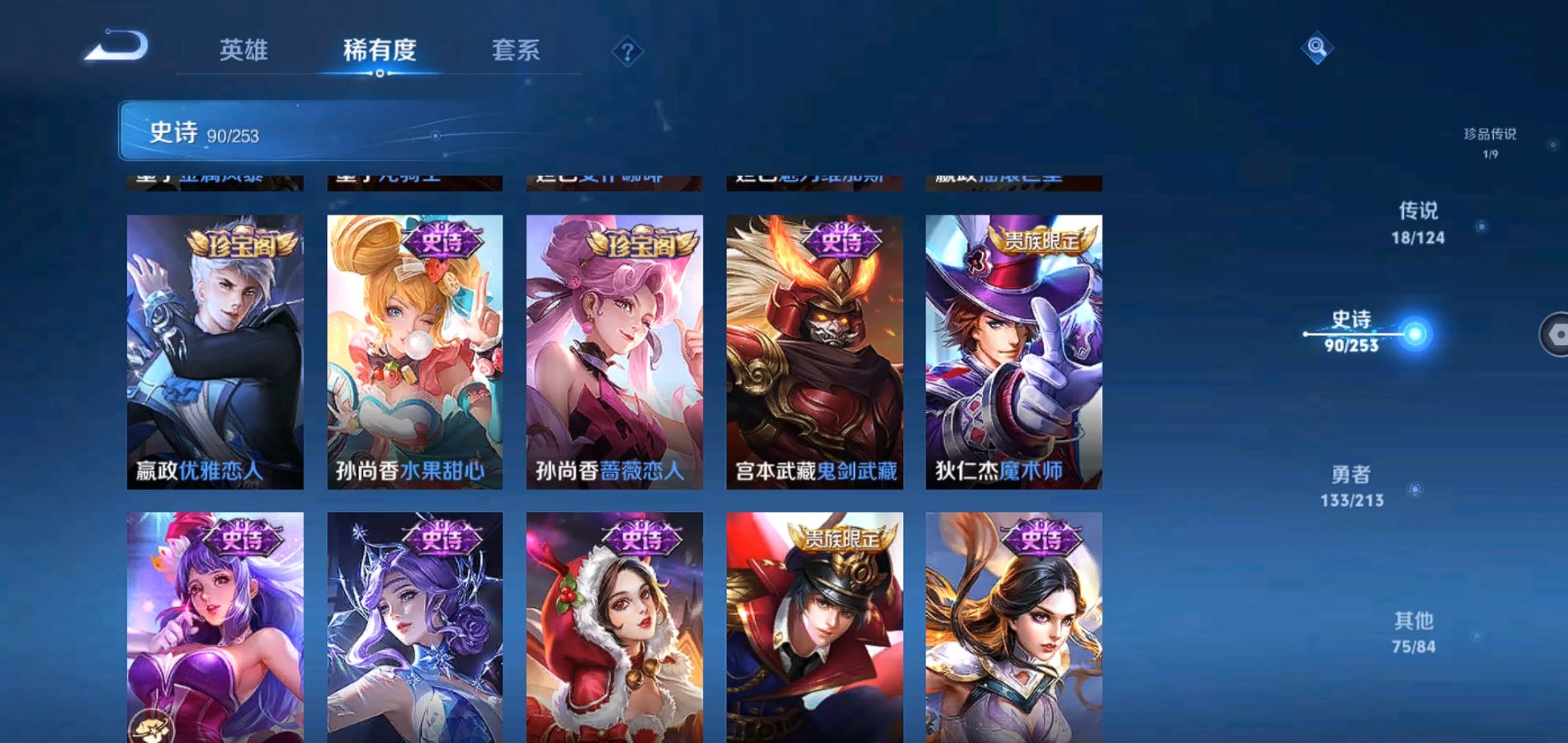 WZQM3189656王者荣耀账号详情图12 WZQM3189656王者荣耀账号详情图12