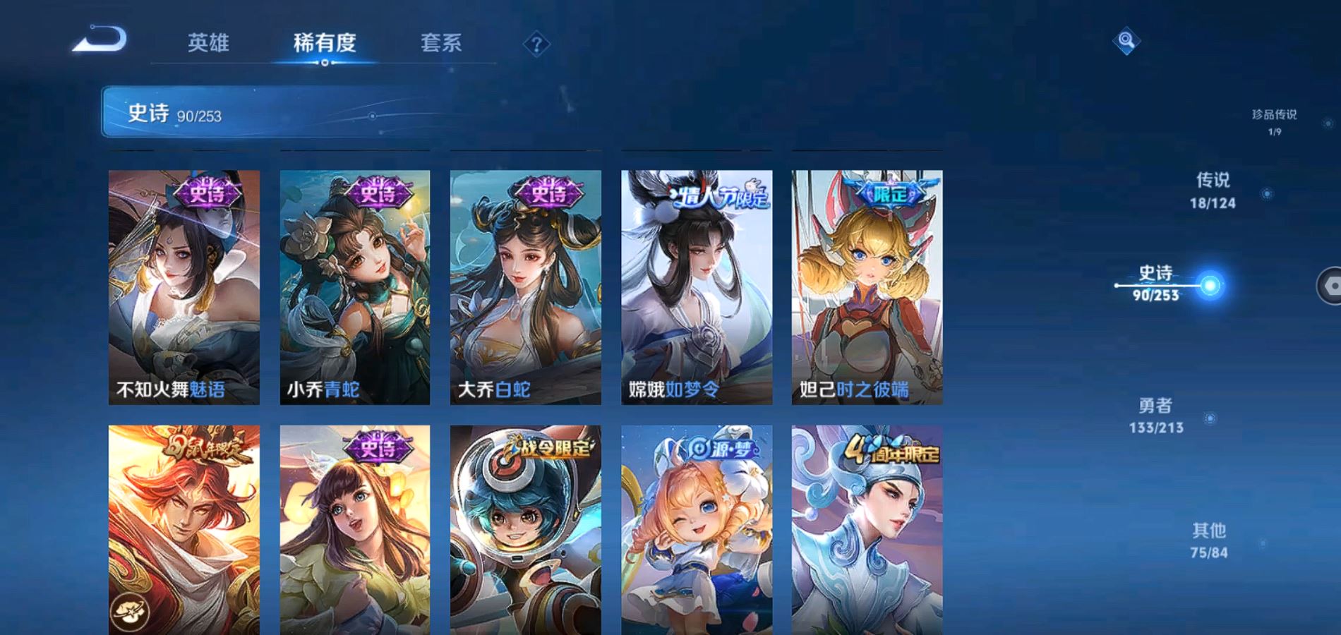 WZQM3189656王者荣耀账号详情图18 WZQM3189656王者荣耀账号详情图18