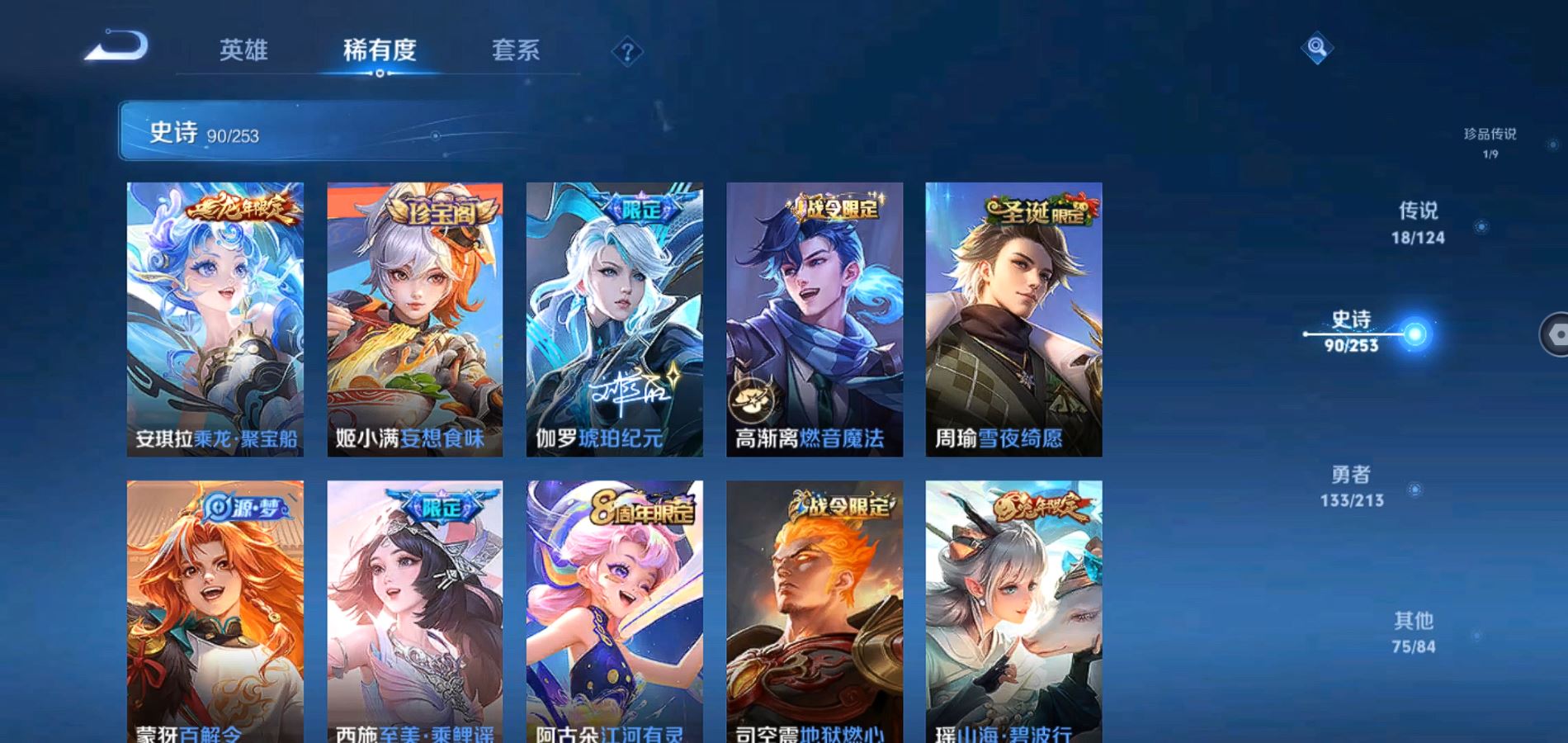 WZQM3189656王者荣耀账号详情图20 WZQM3189656王者荣耀账号详情图20