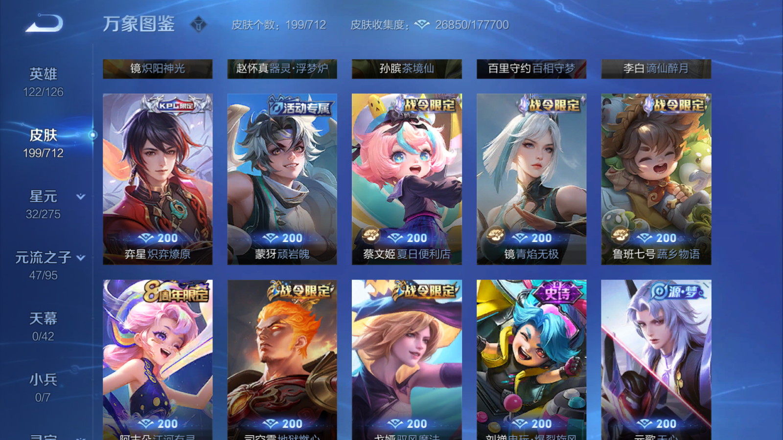 WZQM3189657王者荣耀账号详情图5 WZQM3189657王者荣耀账号详情图5