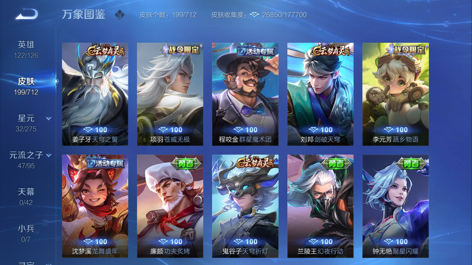 WZQM3189657王者荣耀账号详情图11 WZQM3189657王者荣耀账号详情图11