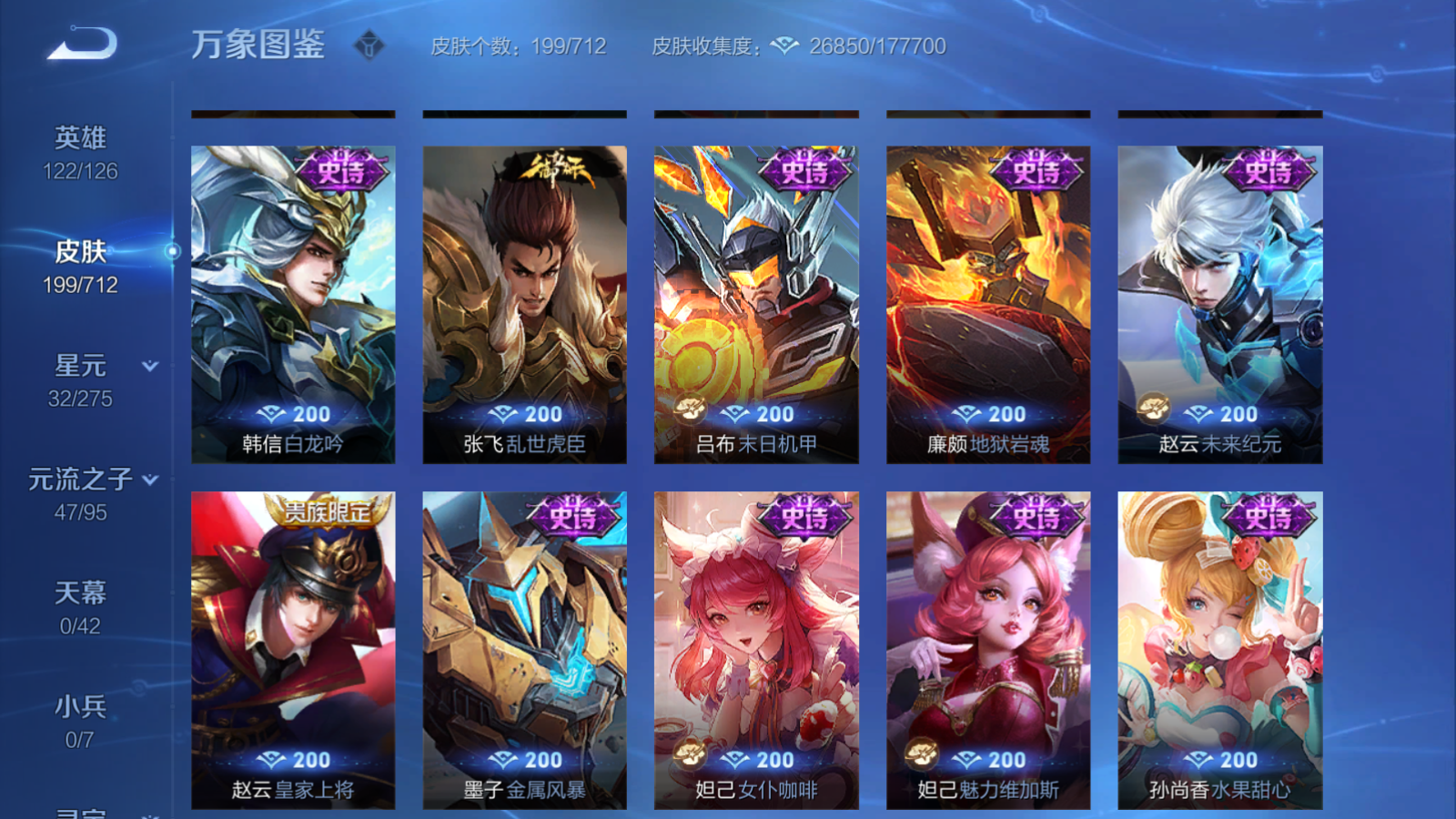 WZQM3189657王者荣耀账号详情图8 WZQM3189657王者荣耀账号详情图8